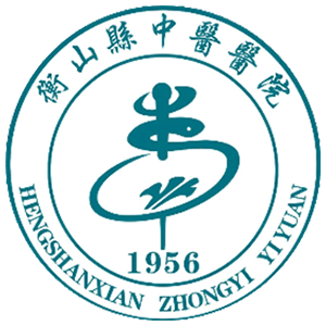 衡山县中医医院