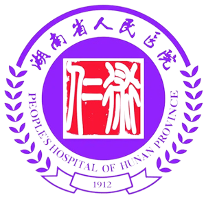 湖南省人民医院