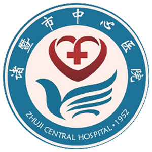 诸暨市中心医院