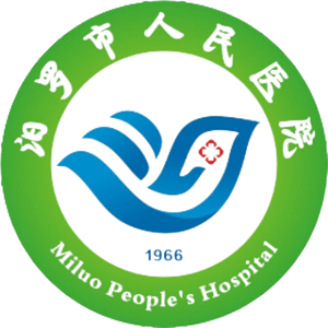 汨罗市人民医院