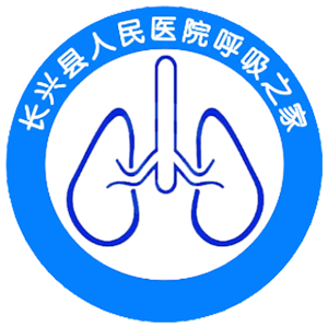 长兴县人民医院