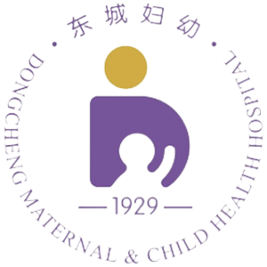 北京市东城区妇幼保健计划生育服务中心