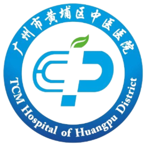 黄埔中医院