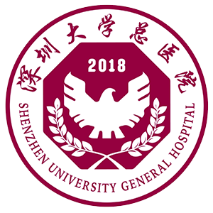 深圳大学总医院