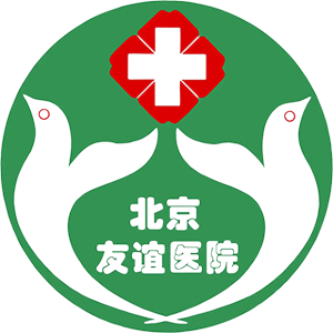 北京友谊医院