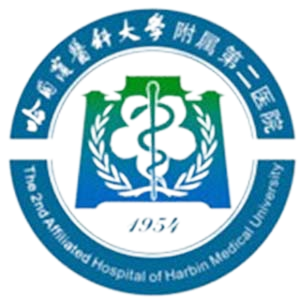 哈医大二院