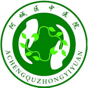 哈尔滨市阿城区中医医院
