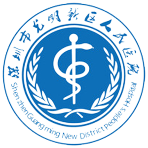 中国科学院大学深圳医院（光明）