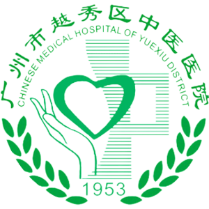 广州市越秀区中医医院