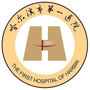 哈尔滨市第一医院