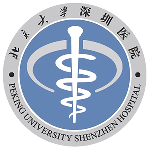 北京大学深圳医院