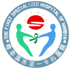 哈尔滨市第一专科医院
