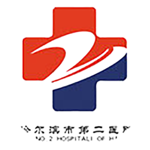 哈尔滨市第二医院