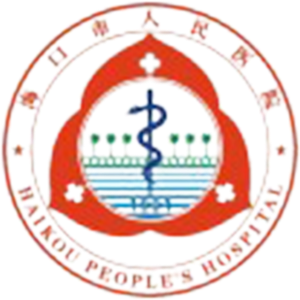 海口市人民医院