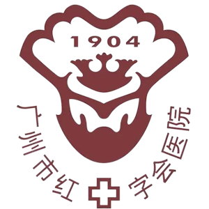 广州市红十字会医院