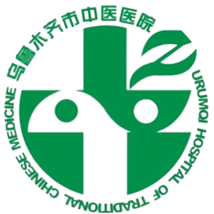 乌鲁木齐市中医医院