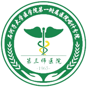 新疆生产建设兵团第三师医院