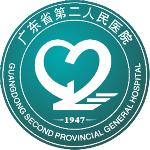 广东省第二人民医院