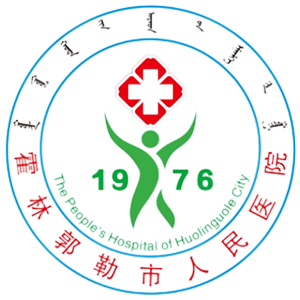 霍市人民医院