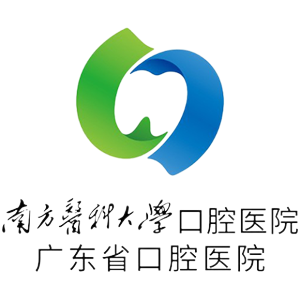 南方医科大学口腔医院