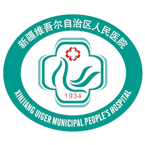 新疆维吾尔自治区人民医院