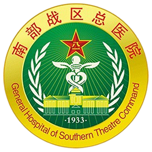 中国人民解放军南部战区总医院