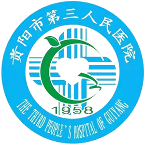 贵阳市第三人民医院