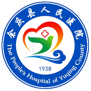 余庆县人民医院