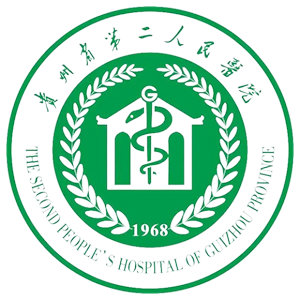 贵州省第二人民医院