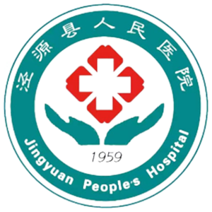 泾源县人民医院