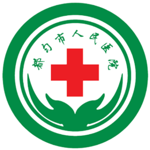 都匀市人民医院