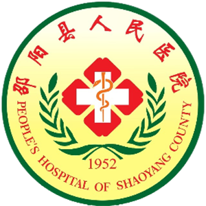 邵阳县人民医院