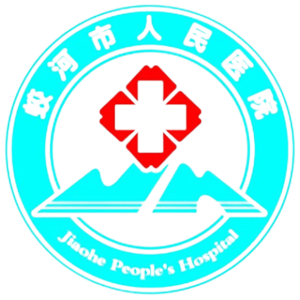 蛟河市人民医院