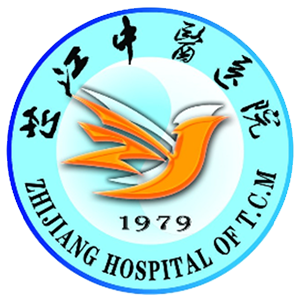 芷江县中医医院