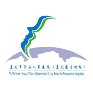 遵义市第五人民医院