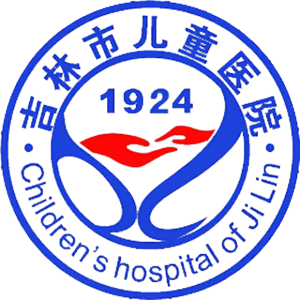 吉林市儿童医院