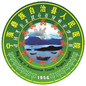 宁蒗县人民医院