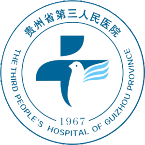 贵州省第三人民医院