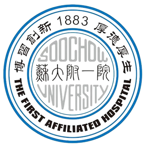 苏州市第一人民医院