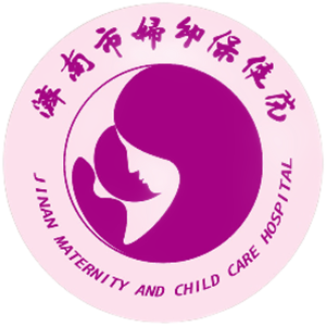 济南市妇幼保健院