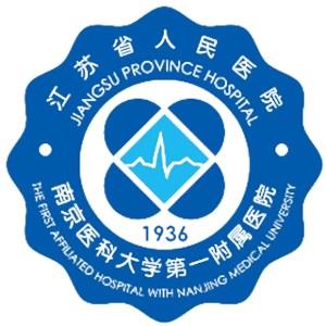 江苏省人民医院