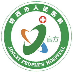 靖西市人民医院