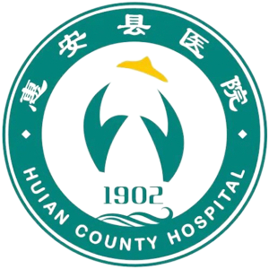惠安县医院