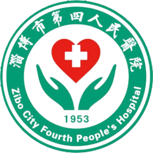 淄博市第四人民医院