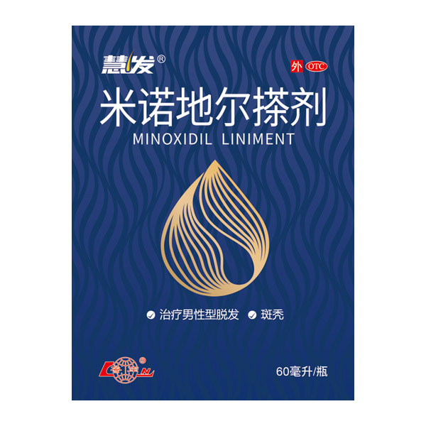 米诺地尔搽剂