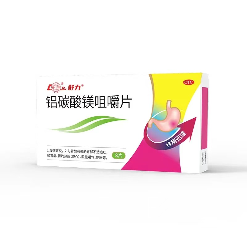 铝碳酸镁咀嚼片