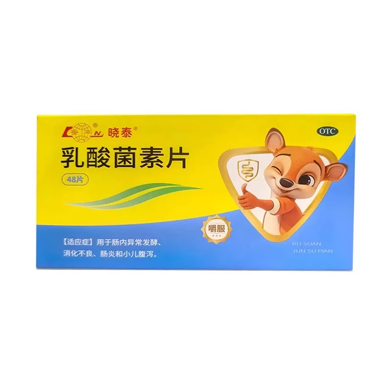 乳酸菌素片