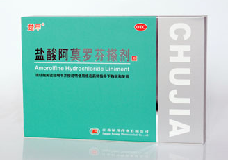 盐酸阿莫罗芬搽剂