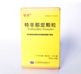 特非那定颗粒