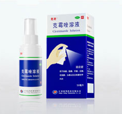 克霉唑溶液